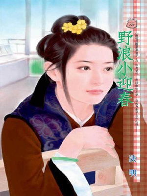 cover image of 比翼